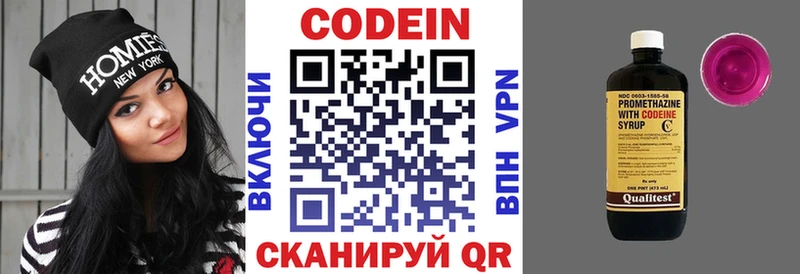 Кодеин Purple Drank  Купить где  Ельня 