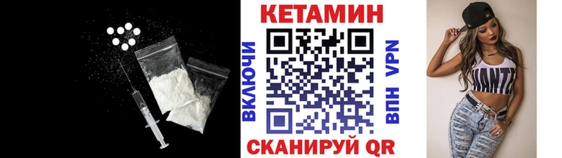 Кетамин VHQ Купить Ельня