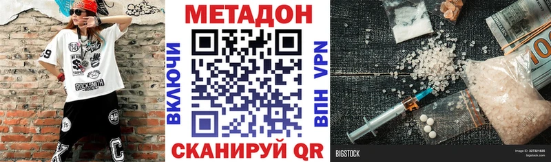 Метадон белоснежный Купить Ельня